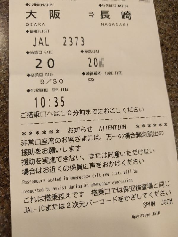 本日の案内