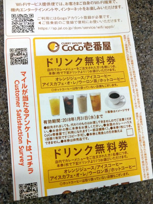 本日のQuiC
