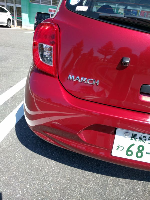 本日のレンタカー