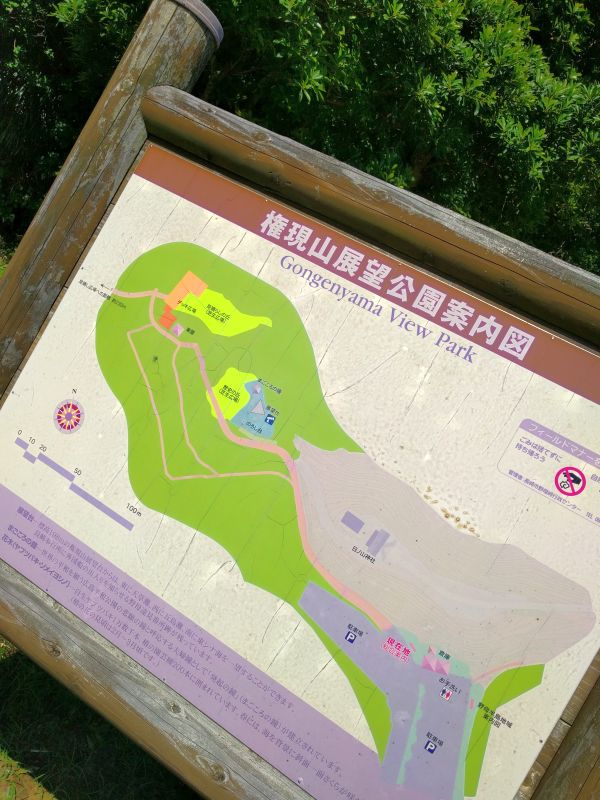権現山展望公園案内図