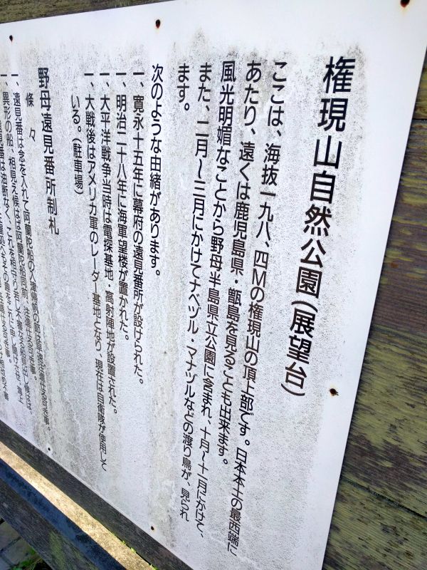 日本本土の最西端