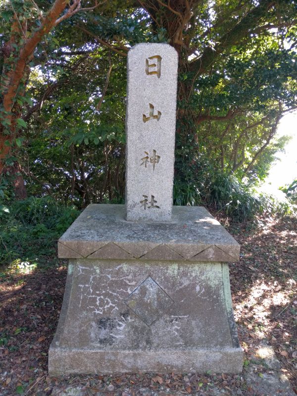 日山神社