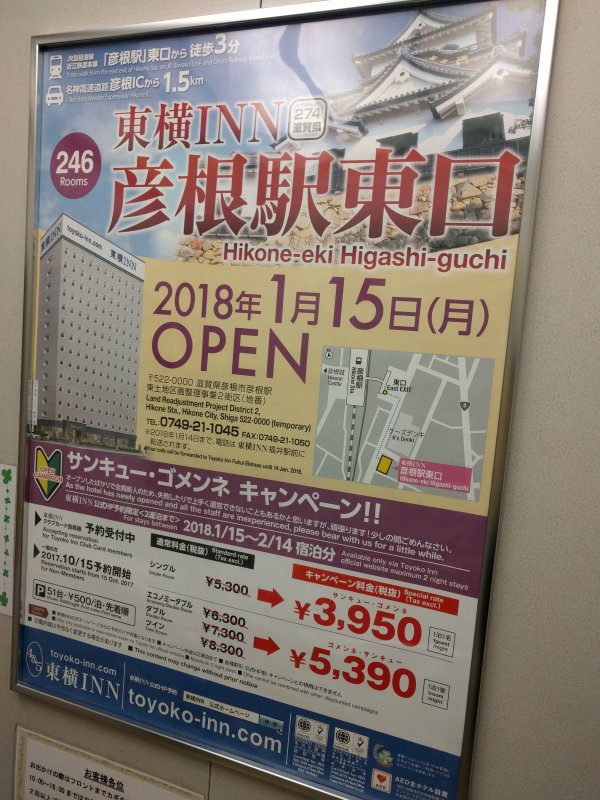 サンキュー・ゴメンネ キャンペーン