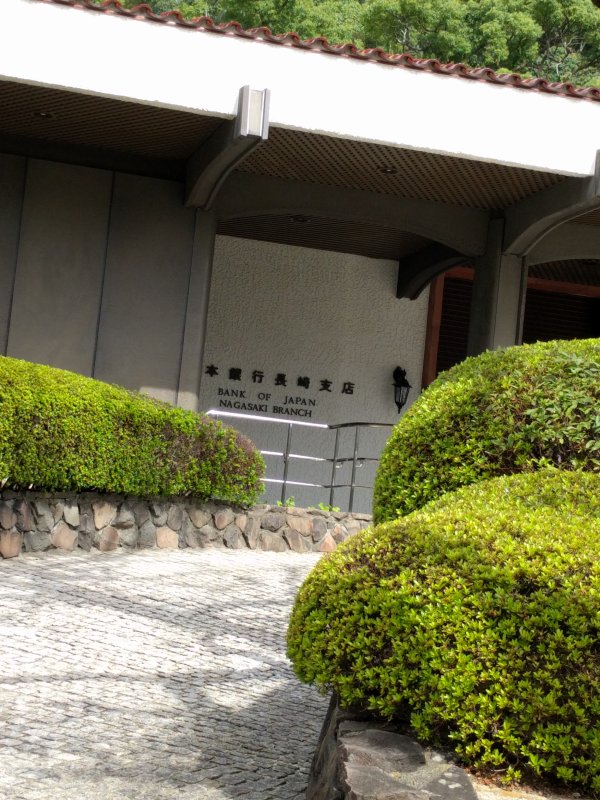 日本銀行長崎支店