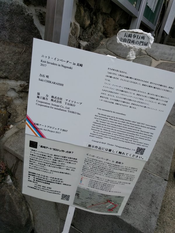 長崎アートプロジェクト