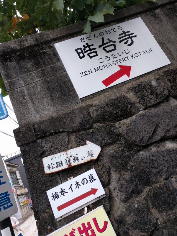 お墓あっち