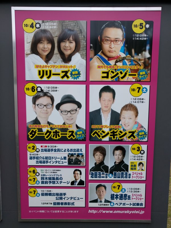 今期のイベント