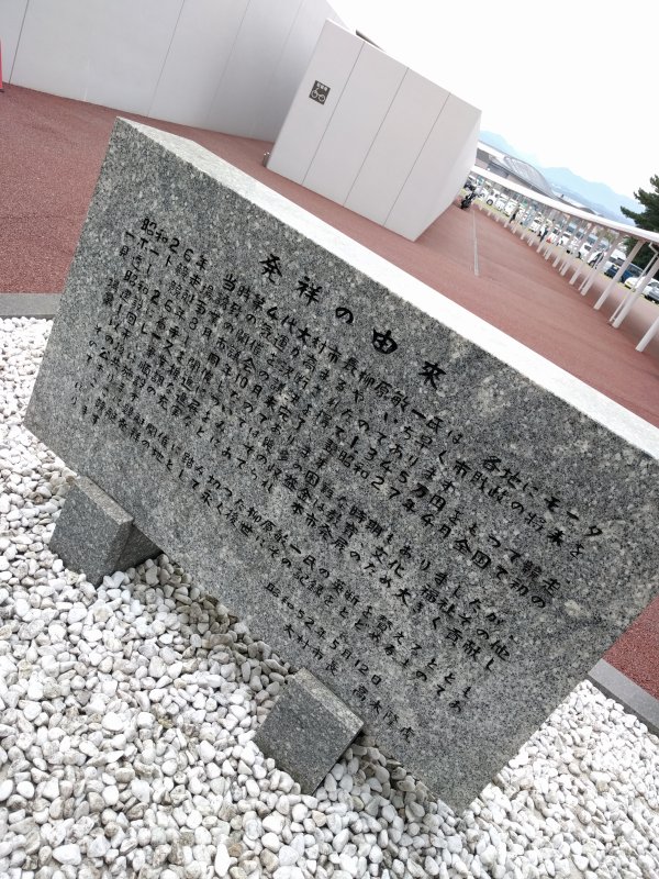 発祥の由来