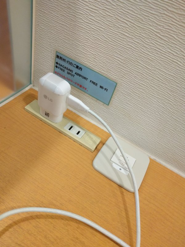 スマホの充電