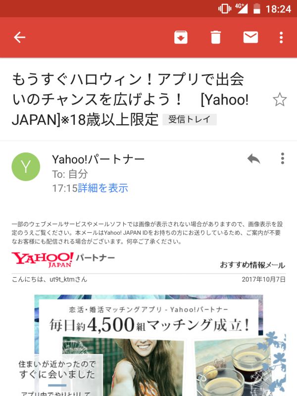 Yahoo!パートナー