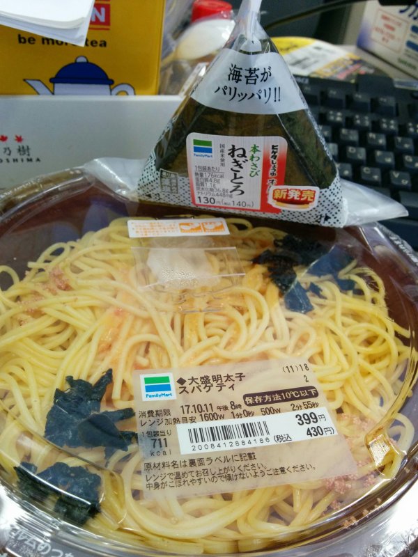 本日の昼食