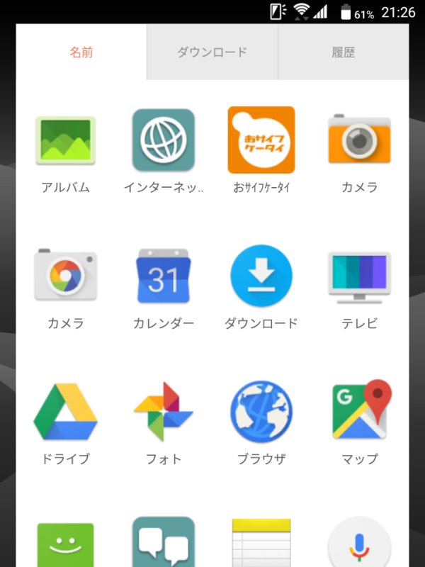 アプリケーション一覧