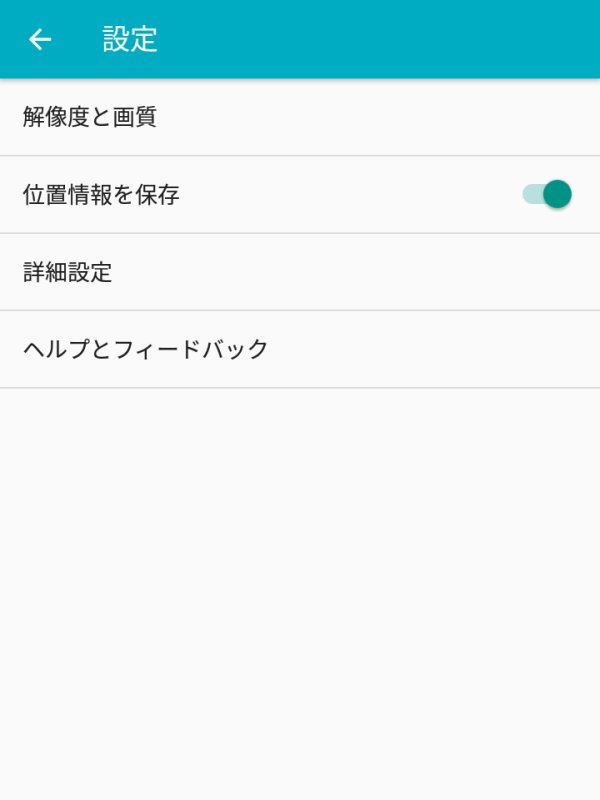 Googleカメラの設定項目