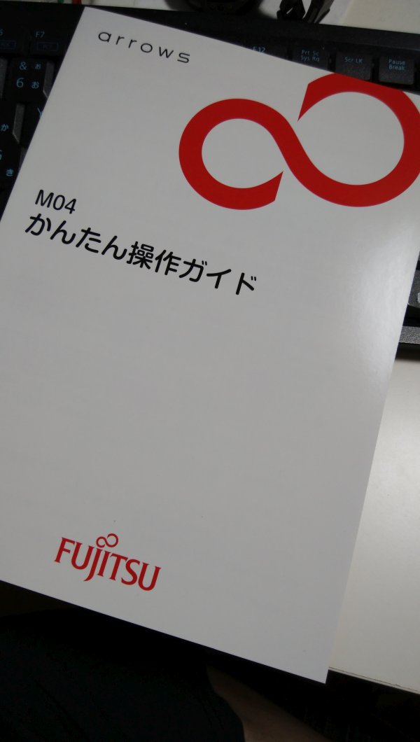 arrows M04のマニュアル