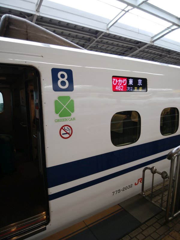 ひかり462号