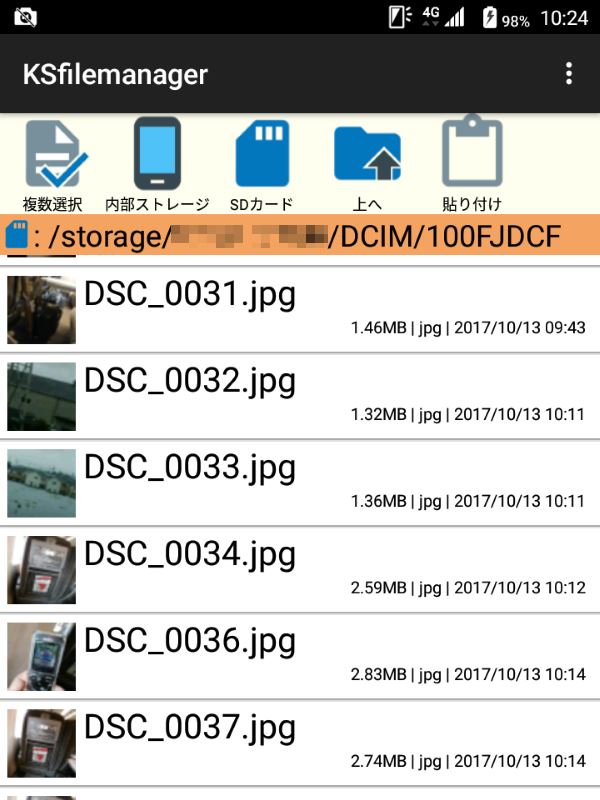 SDカード側での保存ファイル名