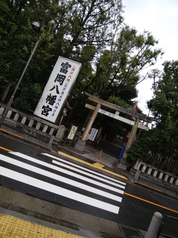 富岡八幡宮