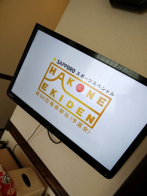 箱根駅伝予選会
