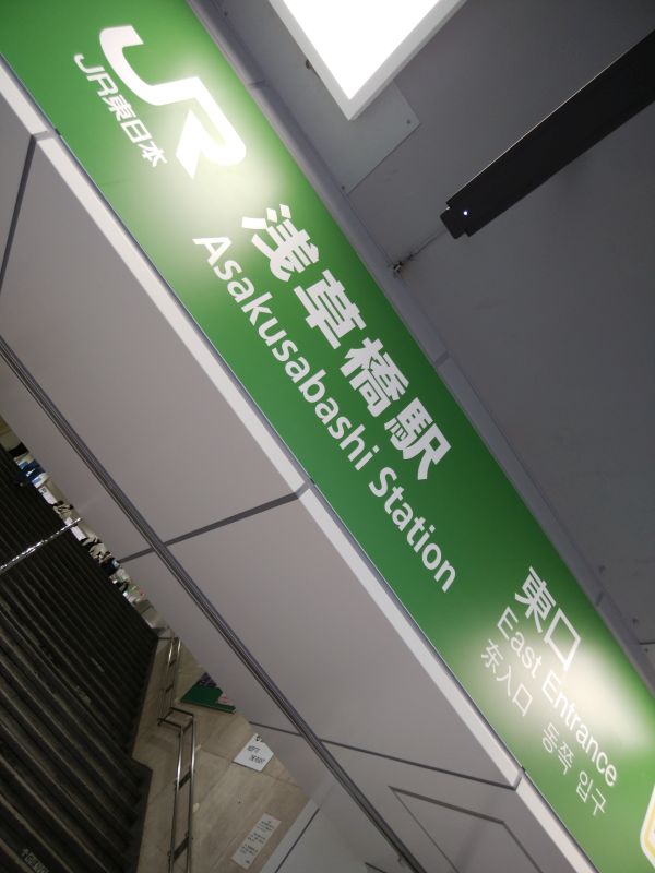 行動開始