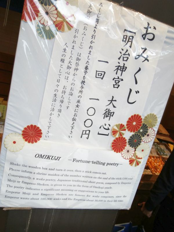 おみくじ
