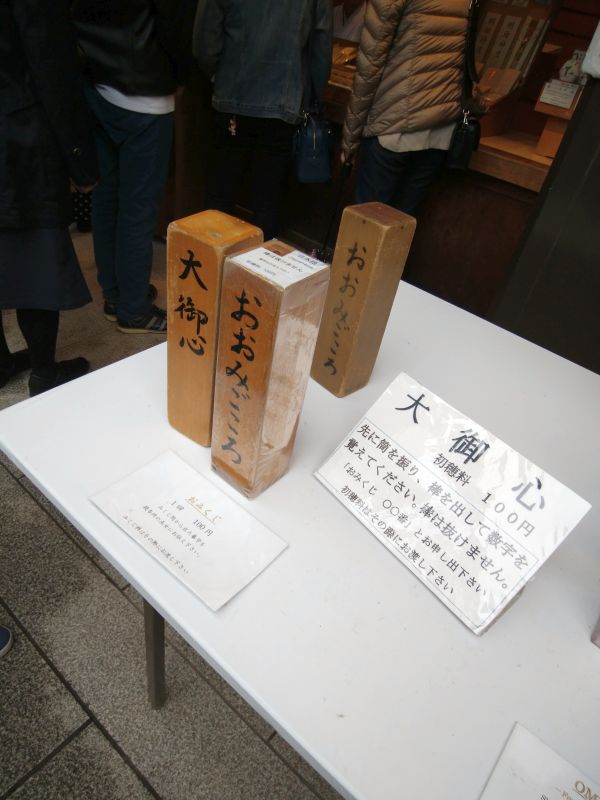 おおみごころ