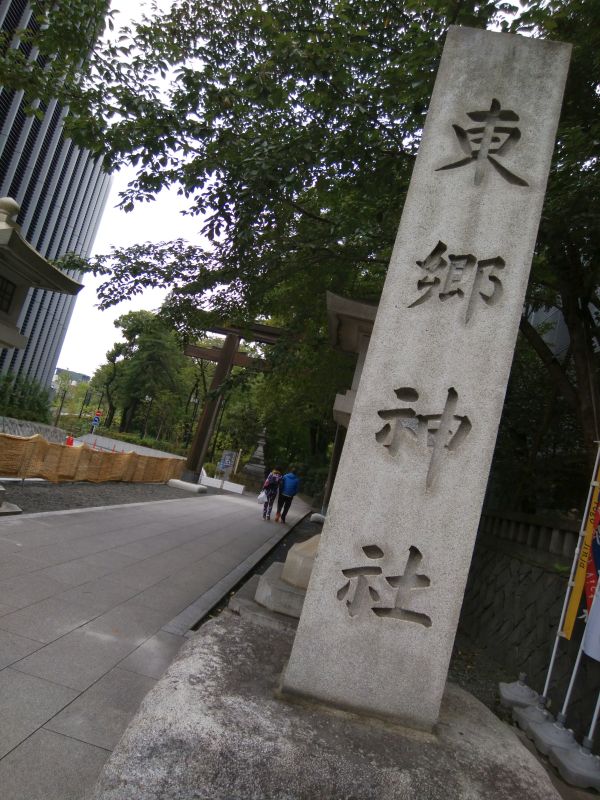 東郷神社