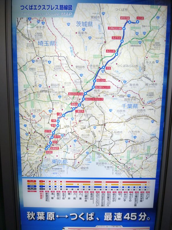 つくばエクスプレス路線図