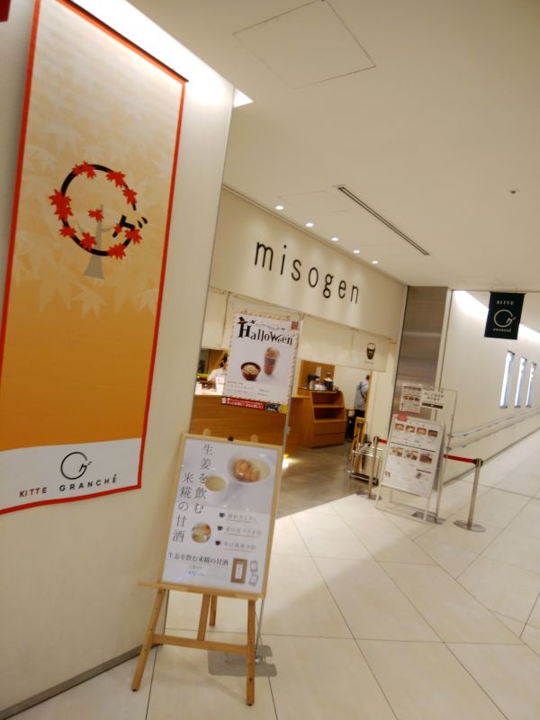 misogen