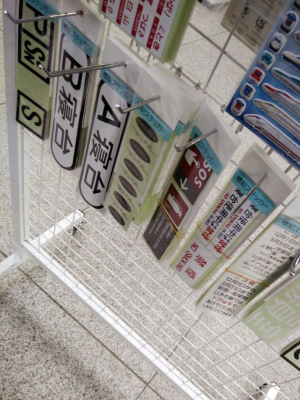 シールの販売