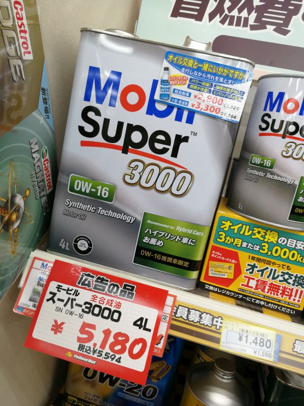 Mobil Super 3000