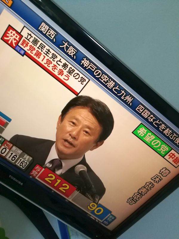 希望の党の会見中継