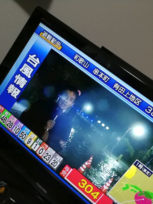 台風中継