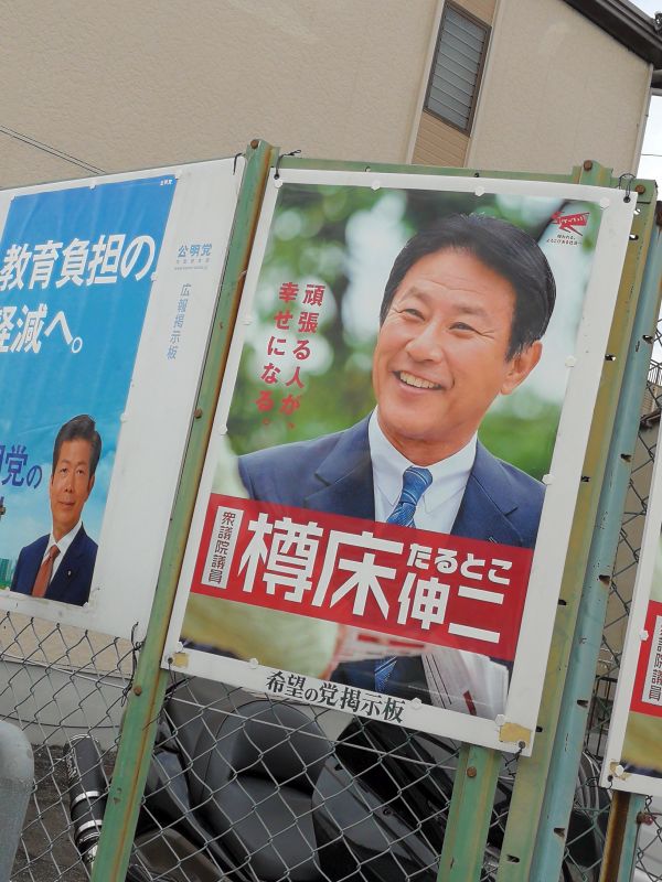 希望の党掲示板