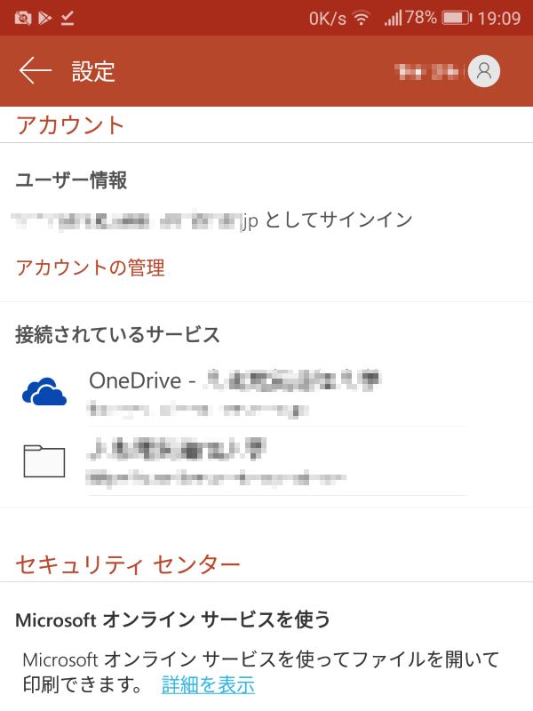 Office365のサインイン