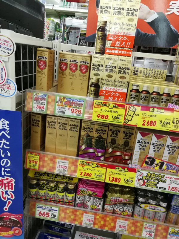 ユンケル売場