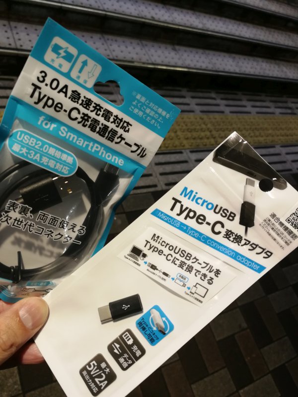 100均のType-C商品