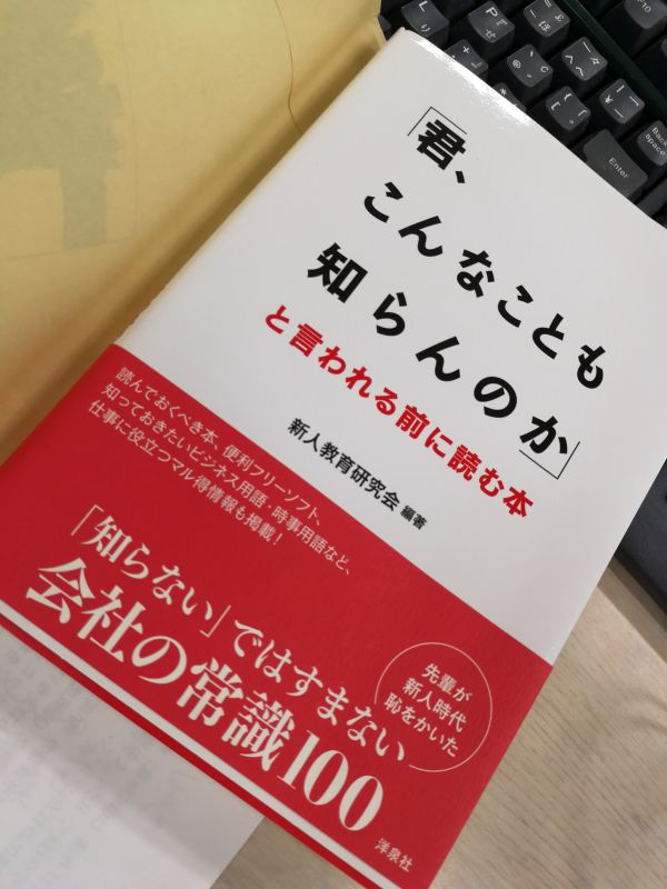 仕事場机の積読