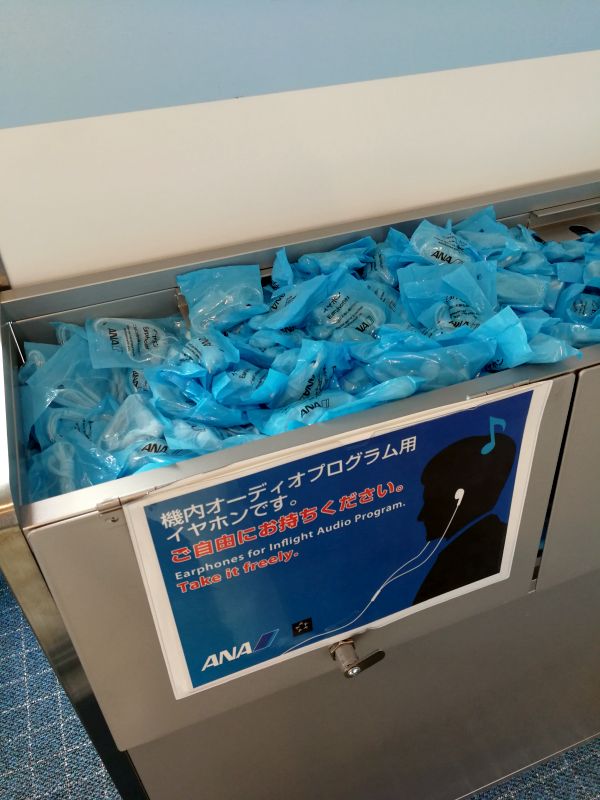 ご自由にお持ちください。