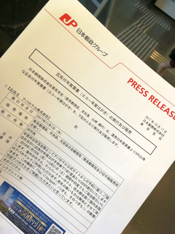 プレスリリース