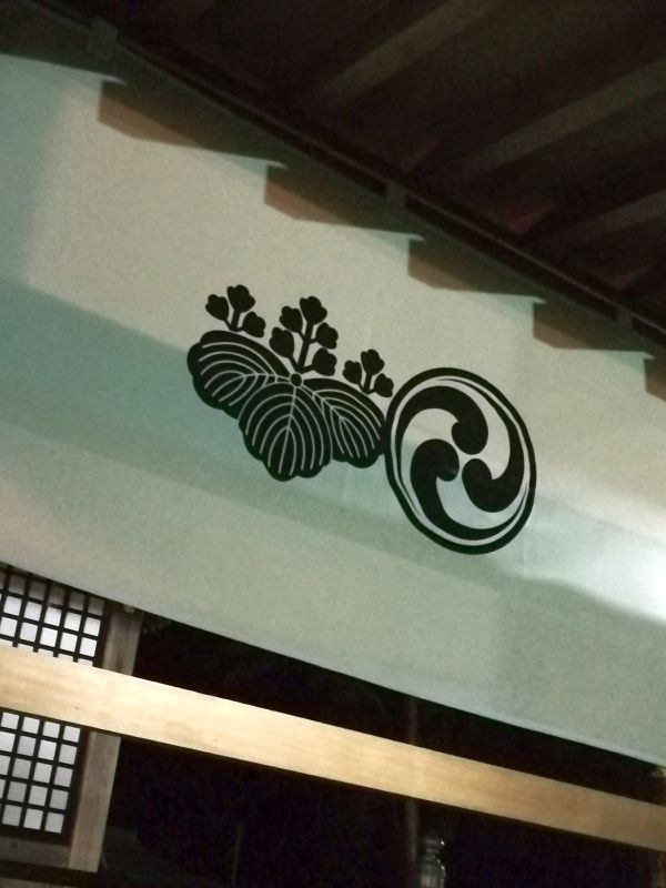 鹿島神宮の紋