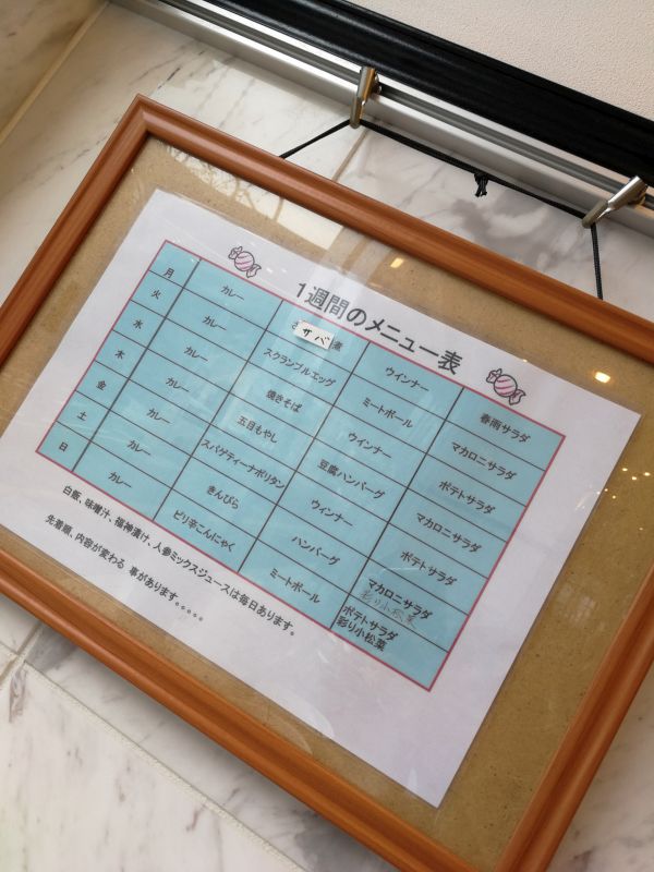 １週間のメニュー表