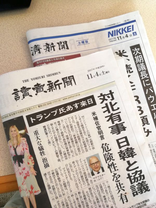 本日の新聞