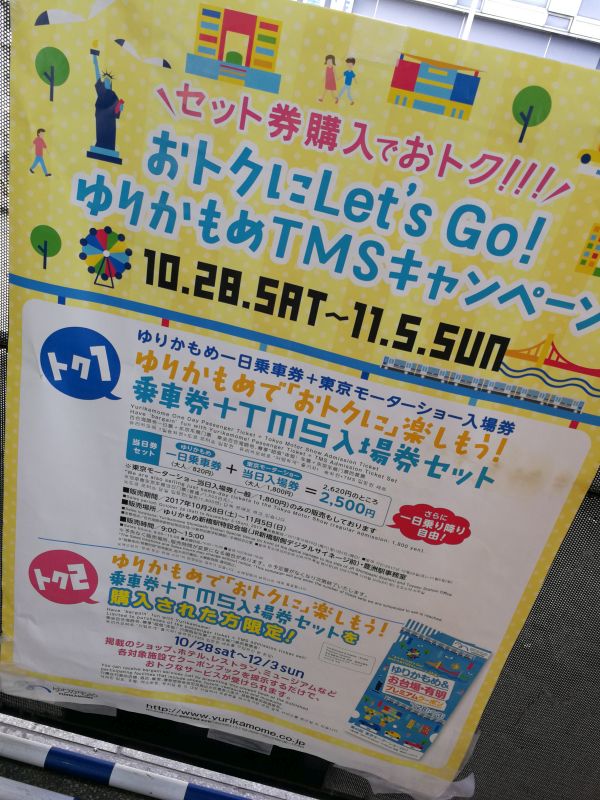 セット券