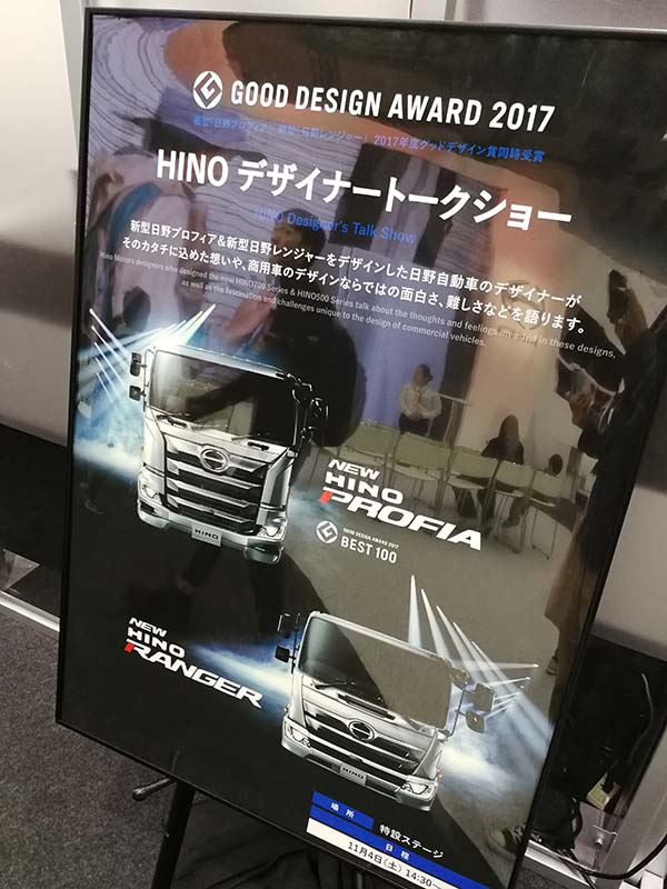 HINOデザイナートークショー