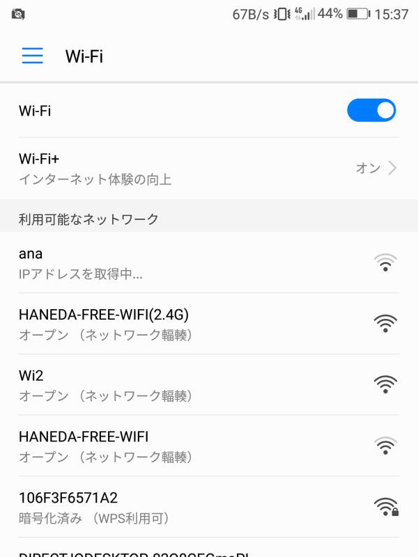 ネットワーク輻輳