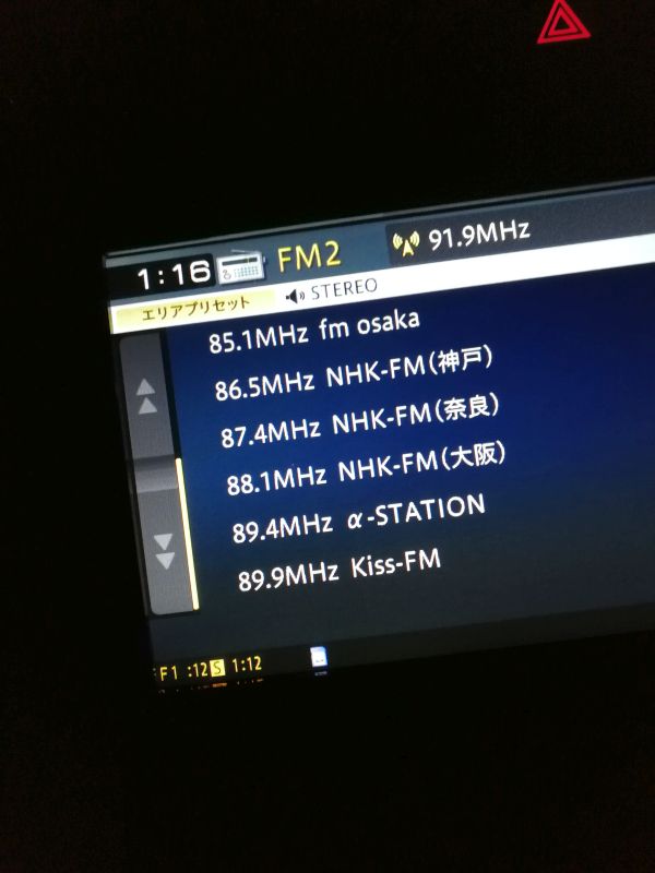 ワイドFM