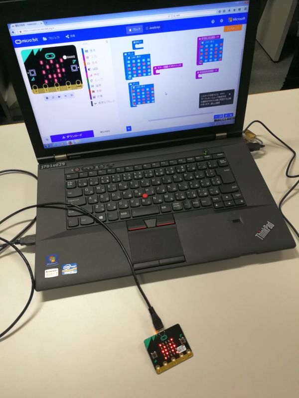 Micro:bit