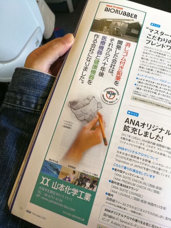 消しゴム付き鉛筆