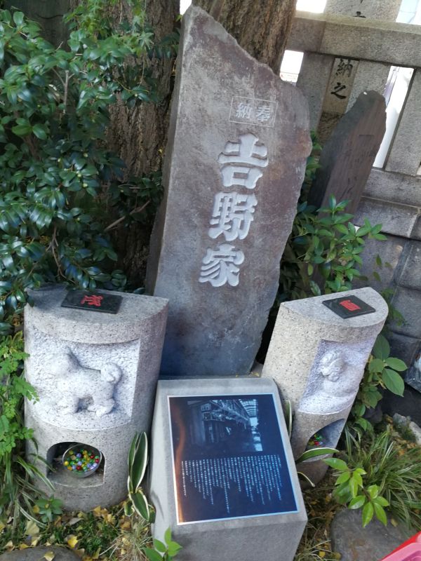 奉納 吉野家