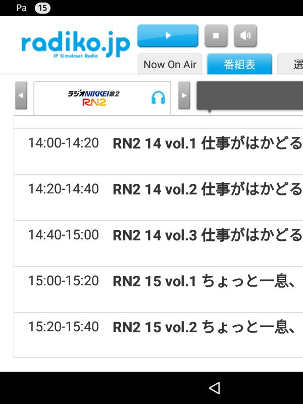 平日のBGM